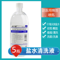 Physiological sea salt water sodium chloride nose pattern embroidery face wet beauty face wash eye wash OK mirror