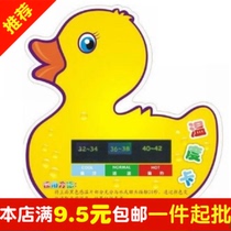 Newborn bath water temperature measurement card duckling water temperature meter baby baby bath temperature paste 1 piece