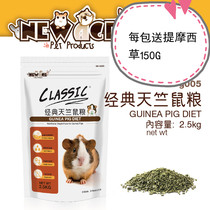 New Age classic guinea pig grain guinea pig grain guinea pig grain 2 5KG feed food