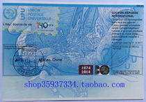 2014 edition of international postal coupons Universal Postal Union 140th anniversary edition Macao edition