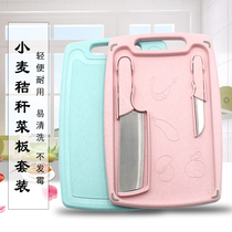 Wheat Straw Cutting Board Baby Coveting Chopping Knife Cutter Suit Mildew Plastic Fruit Cutting Board Kitchen Living Room Home