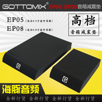 Song picture Gottomix EP05 EP08 sound box cushion cushion sponge pad 5 inch 6 inch 8 inch applicable box