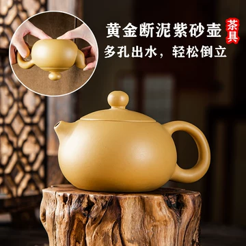 黄金段泥西施壶-黄金段泥西施壶促销价格、黄金段泥西施壶品牌- 淘宝