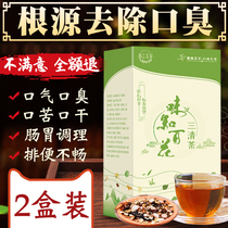 Go to bad breath conditioning stomach breath heavy stomach fire Liver fire Sanqing tea Fresh in addition to bad breath treatment artifact therapy for men and women