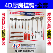Kitchen utensils adhesive hook towel adhesive hook spoon adhesive hook 4D management tool adhesive hook non-hole stainless steel hook