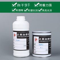 Printing Machine Manual metal plastic PE food bag printing shampoo bottle cap pad printing PP ink silver send dilution