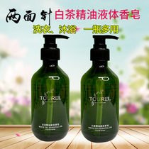 Zanthoxylum tuyue white tea scented liquid soap 300g hand sanitizer cleaning laundry hotel home