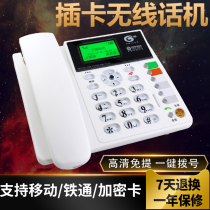 General rule 2818 2816 wireless landline mobile Unicom card wireless fixed line home office elderly telephone