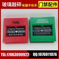 Fire glass broken switch glass broken emergency switch emergency button alarm button broken glass manual alarm button