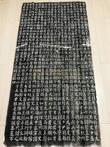 The inscription of the calligraphy and calligraphy in Xian capital of northwest Chinas Shaanxi Province is in the shape of a book-Tang Yans Qin Zhen Qin Qin