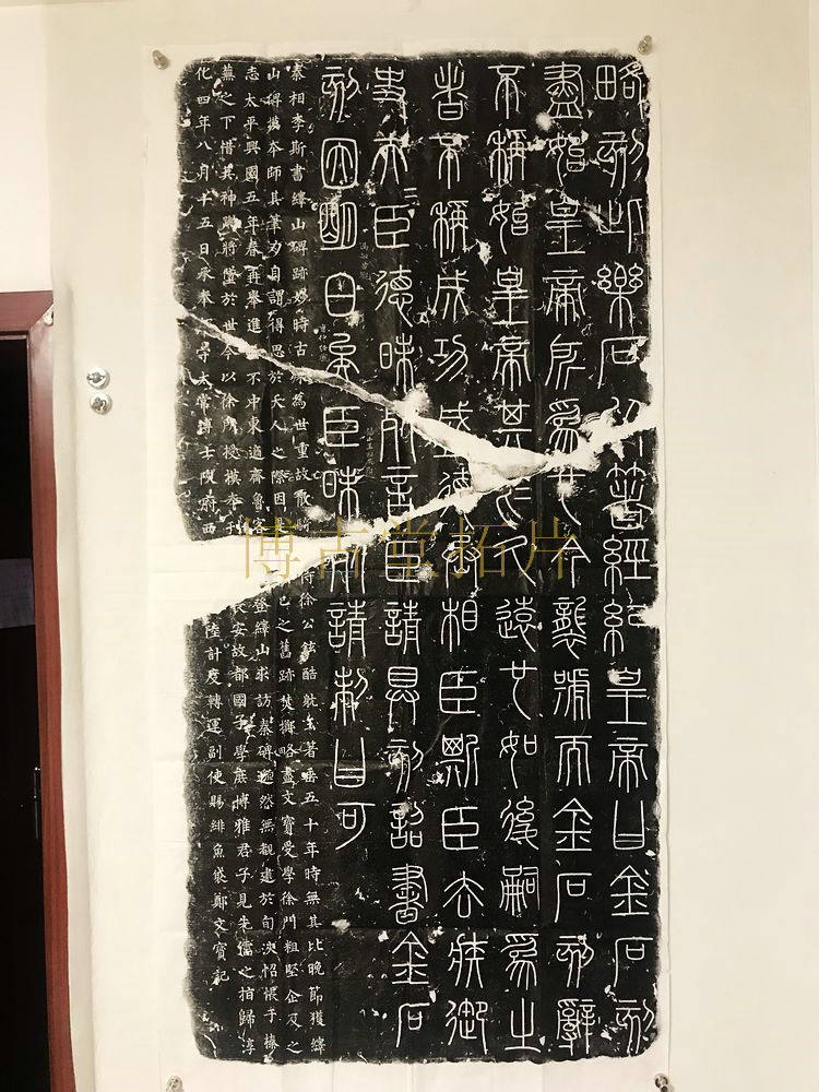 碑林拓片　書画　中国　碑林　お土産 碑林拓片 書画 中国 碑林 お土産 拓片西安碑林中国お土産