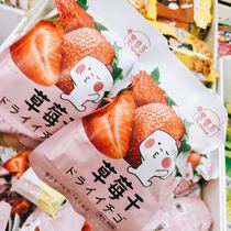 Snack multi-strawberry dried preserved fruit candied 160 about 2 packs of independent small package sweet and sour dried fruit