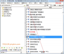 Document master_file data management_1 computer lifetime use _ change the computer no longer have to buy