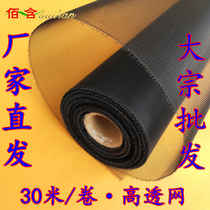 Baihe factory classic black stainless steel window screen high definition net high-transmission net anti-mosquito and anti-rat stainless steel screen screen