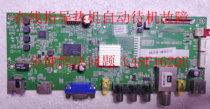 Guide online repair TCL L48F1620E motherboard 40-MS881D-MAA2LG hot machine automatic standby