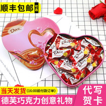 Dove chocolate gift box for girlfriend girl candy birthday romantic creative festival valentine's day gift