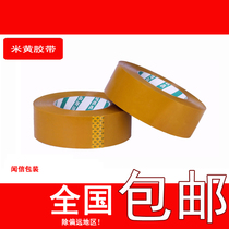 Wide 5 5CM thick 2 8CM sealing tape express packing tape tape with sealing glue Scotch tape roll