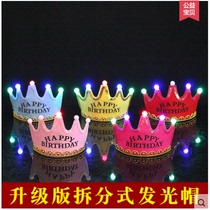 Luminous birthday hat Childrens year-old pointed hat Golden crown cake decoration Adult party supplies hair ball
