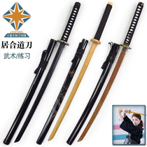 Juhe Sword Road Juheidao Knife Martial Arts Practice Practice Japanese Toyo Samurai Blade Arbor Props Wooden Knife Bamboo Knife