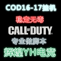 cod16-17 Call of Duty 16-17 Hang Pass Upgrade Button Wizard% 100 No Trojan