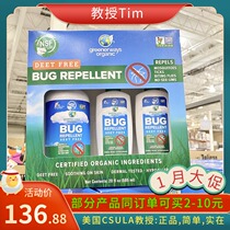 US direct mail Greenerways adult infant pet mosquito repellent spray mosquito repellent 3 bottles 595ml