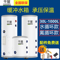 Thousand houses expansion water tank buffer insulation central air-conditioning boiler heating stainless steel pressure air energy floor heating electric heating