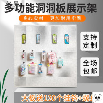 Cave board wall home kitchen bedroom accessories mobile phone accessories display rack hardware tools hanging board