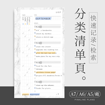 pinkline ~ classification list loose-leaf sub-core a5aa5a7 exotic flower detachable hand account inner core punch card to do