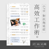 GTD schedule time management Day plan high efficiency simple loose-leaf sub-core account page A5A6A7 wonderful work