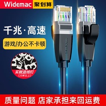 Network cable home high-speed ultra 6 six category gigabit router computer 5 five 10 broadband outdoor finished Network 15 meters m