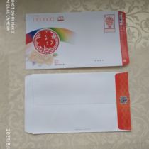 Small 9 yuan postage cover lucky seal discount registered letter without address zip code complete small seal 100