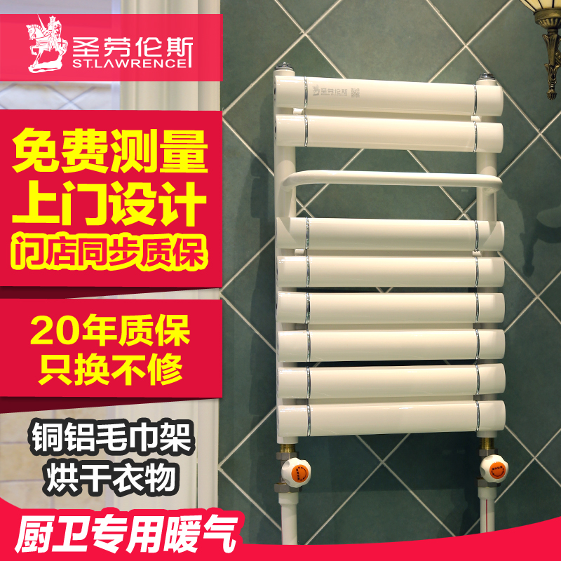 Heating Plate Household Copper-Aluminum Composite Bathroom Basket Toilet Towel Rack Radiator Wall-hanging Toilet