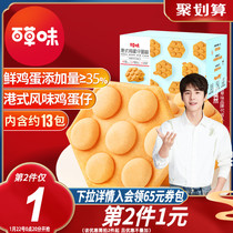 Herb Hong Kong-style egg cake 400g traditional authentic waffle breakfast bread net red snack whole box