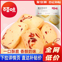 Ten Billion Subsidy - Hundred Herbs Cranberry Cookies 100gx6 Bags Butter Small Biscuits Snack Snack Snack Snack Food