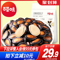 Baicang plum flavor watermelon seeds 500g nuts fried goods small package melon seeds leisure office snacks