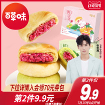 Baicao flavor rose flower cake 600g Yunnan specialty traditional pastries and snacks whole box gift box