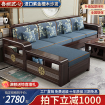 New Chinese purple gold sandalwood full solid wood sofa minimalist modern living room corner storage size family type log furniture