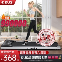KUS flat Walker household small men and women Indoor Super quiet folding mini electric treadmill fitness