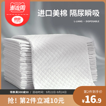 Liangliang urinary septum disposable baby care pad waterproof and breathable baby diapers large newborn can not wash