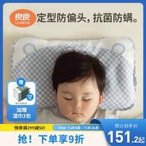 Liangliang baby pillow Toddler 0-1 newborn baby styling pillow Over 3 years old childrens pillow Anti-partial head four seasons universal