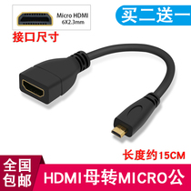 Micro HDMI turn HDMI female adapter short line Micro HDMI revolution HDMI female HD line