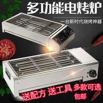 Smokeless stainless steel electric barbecue grill Household skewer machine Commercial stall kebab oyster gluten fish electric oven