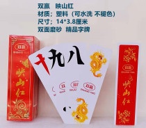 Yingshan Hong large plastic brand running beard Hunan Dayu cloth plastic thickening double-sided frost