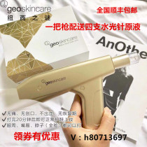 Angela Chang New West Mystery geo hyaluronic acid water light needle essence introduction painless nano GEO water grab gun