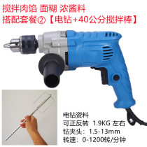 Plug-in multifunctional industrial electric drill stir stuffing sauce thick batter Putty powder