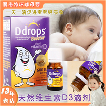 Ddrops Vitamin d Vitamin D1-3 years old baby baby baby calcium 0 calcium supplement d3 drops milk calcium vd 600iu
