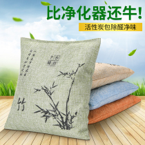 In-car Peculiar Smell Active Bamboo Charcoal Bag Car Supplies New Car Requisite for Formaldehyde Removing to Taste Exclusive Pendulum Carbon