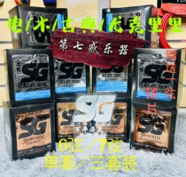 Brazil SG guitar string anti-rust brass phosphor copper electric guitar folk classical acoustic guitar send a string pick