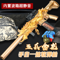 m416 five-claw golden dragon hand-in-one electric burst soft bullet gun Childrens toy gun car egg boy simulation heat