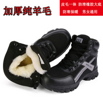 Winter plus velvet padded fans high color cotton shoes wool boots outdoor cold Northeast snow boots men and women warm cotton boots